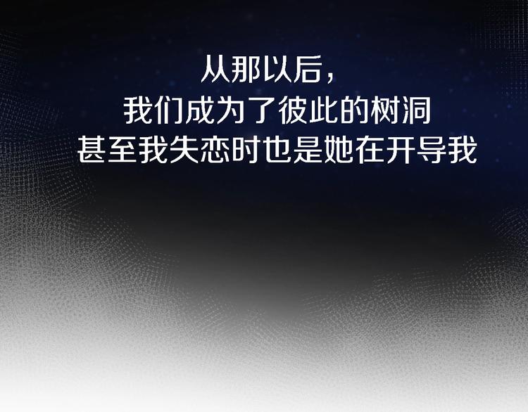 《恋人夜间营业》第5话爱总是患得患失 第16页