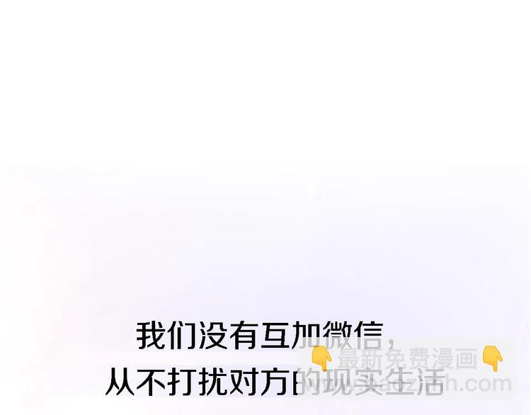 《恋人夜间营业》第5话爱总是患得患失 第20页