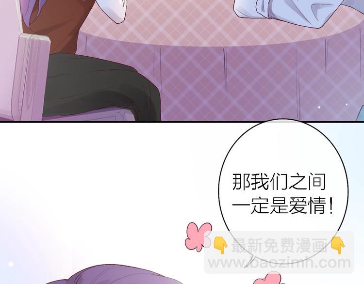 《恋人夜间营业》第5话爱总是患得患失 第23页
