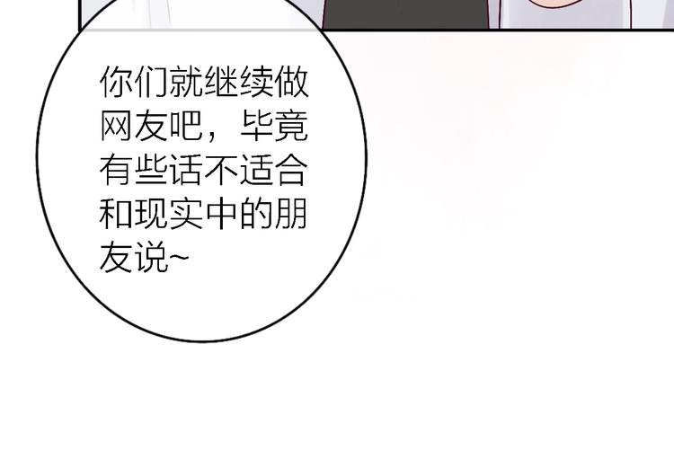 《恋人夜间营业》第5话爱总是患得患失 第28页