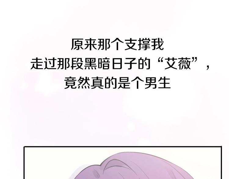 《恋人夜间营业》第5话爱总是患得患失 第36页