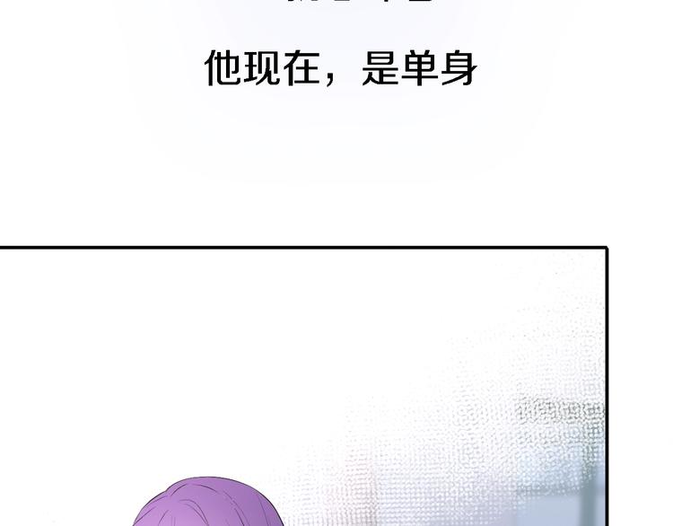 《恋人夜间营业》第5话爱总是患得患失 第41页