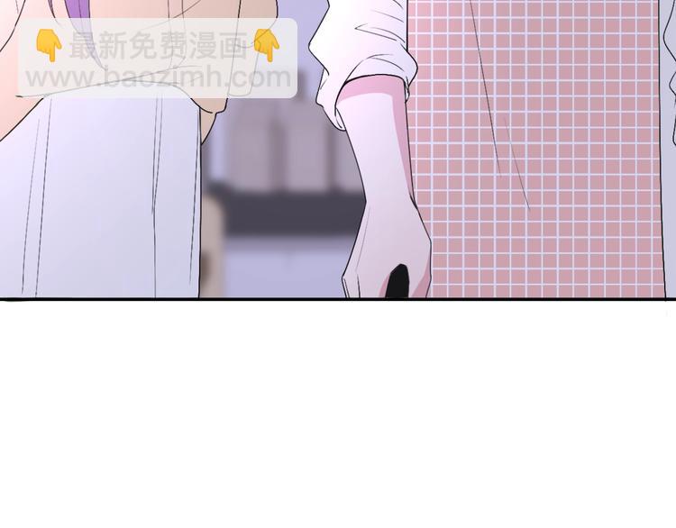 《恋人夜间营业》第5话爱总是患得患失 第47页
