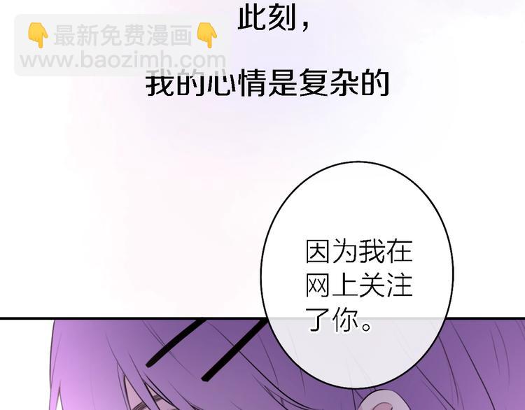 《恋人夜间营业》第5话爱总是患得患失 第50页