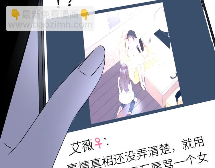 《恋人夜间营业》第5话爱总是患得患失 第5页