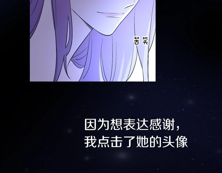 《恋人夜间营业》第5话爱总是患得患失 第8页