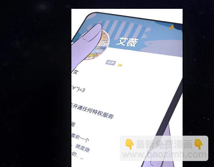 《恋人夜间营业》第5话爱总是患得患失 第9页