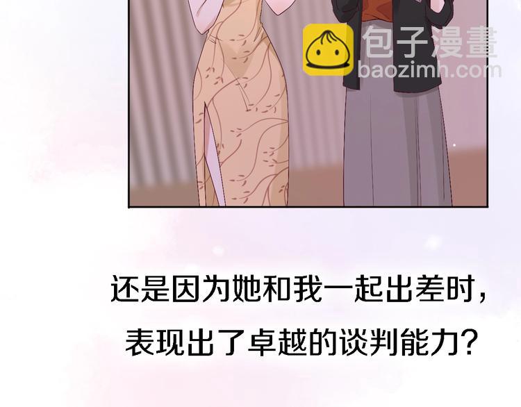 《恋人夜间营业》第6话 爱是灵魂的互相看见 第11页