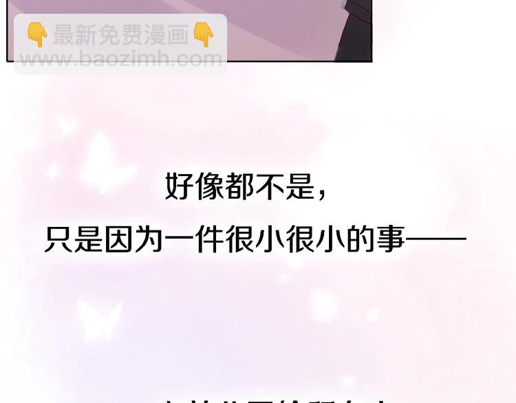 《恋人夜间营业》第6话 爱是灵魂的互相看见 第13页