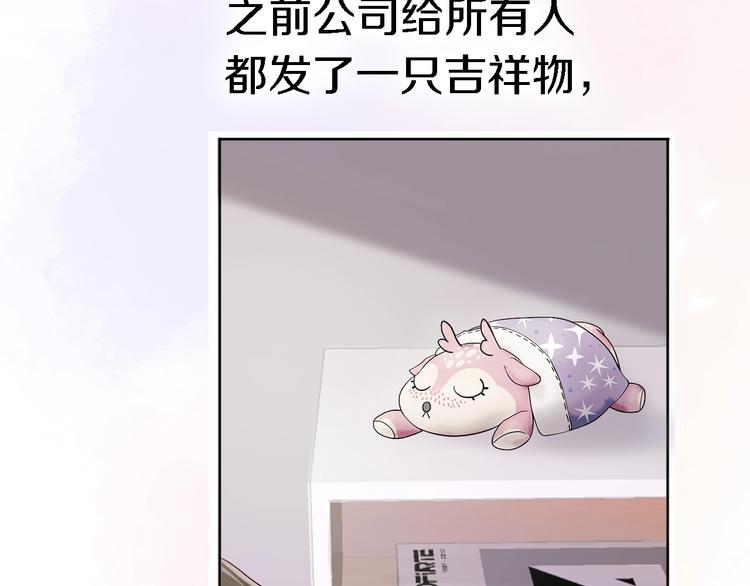 《恋人夜间营业》第6话 爱是灵魂的互相看见 第14页