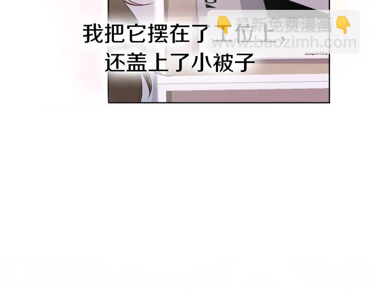 《恋人夜间营业》第6话 爱是灵魂的互相看见 第15页