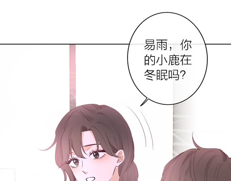 《恋人夜间营业》第6话 爱是灵魂的互相看见 第19页