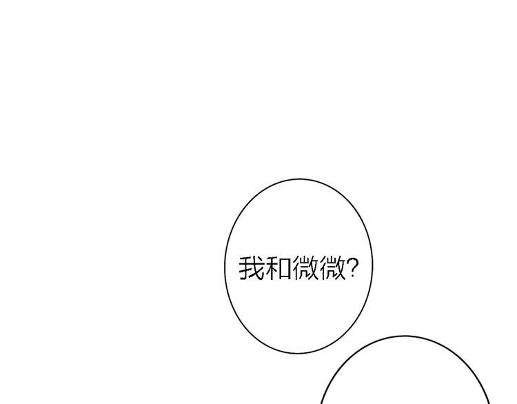 《恋人夜间营业》第6话 爱是灵魂的互相看见 第1页