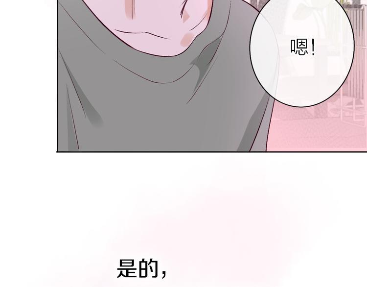 《恋人夜间营业》第6话 爱是灵魂的互相看见 第23页