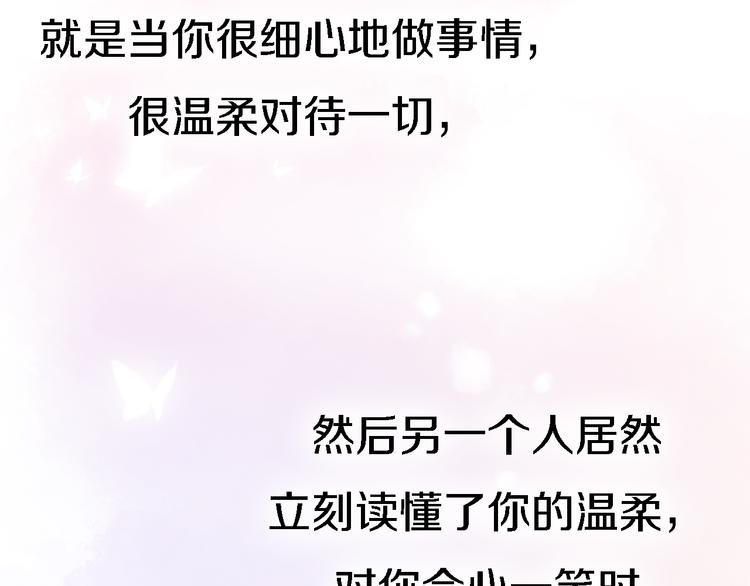 《恋人夜间营业》第6话 爱是灵魂的互相看见 第24页