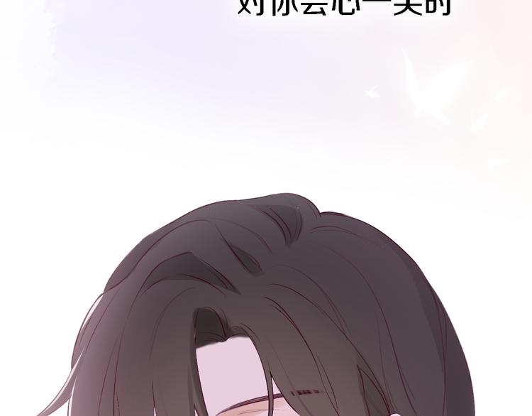 《恋人夜间营业》第6话 爱是灵魂的互相看见 第25页