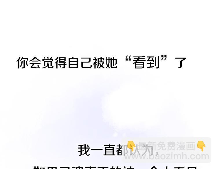 《恋人夜间营业》第6话 爱是灵魂的互相看见 第28页