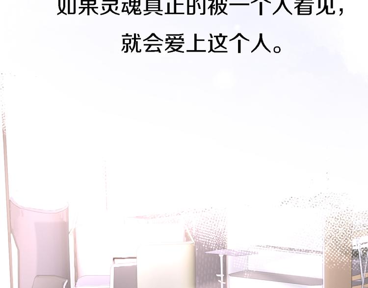 《恋人夜间营业》第6话 爱是灵魂的互相看见 第29页