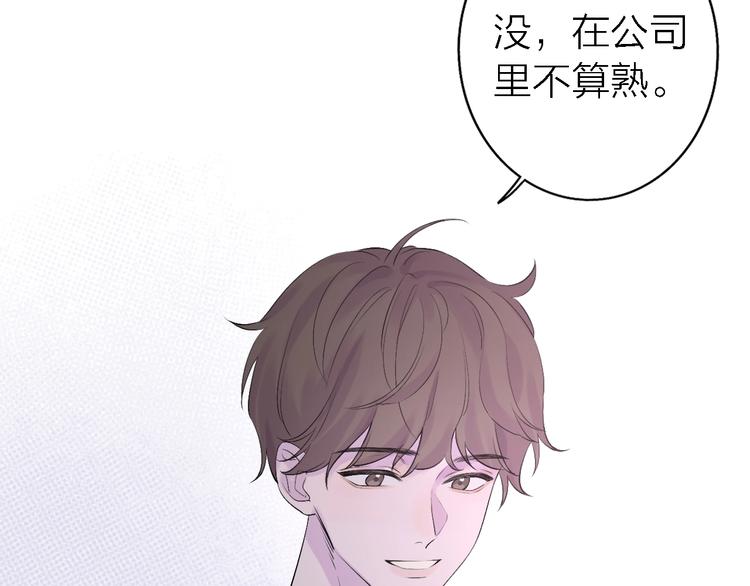 《恋人夜间营业》第6话 爱是灵魂的互相看见 第2页