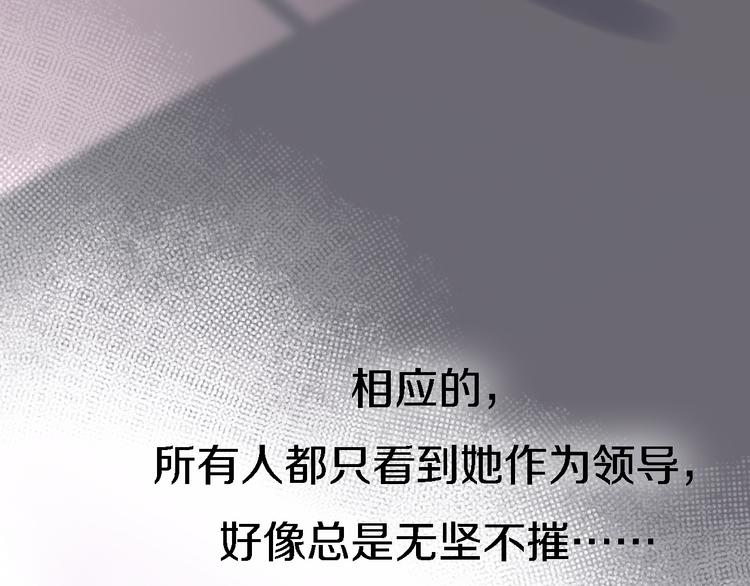 《恋人夜间营业》第6话 爱是灵魂的互相看见 第31页