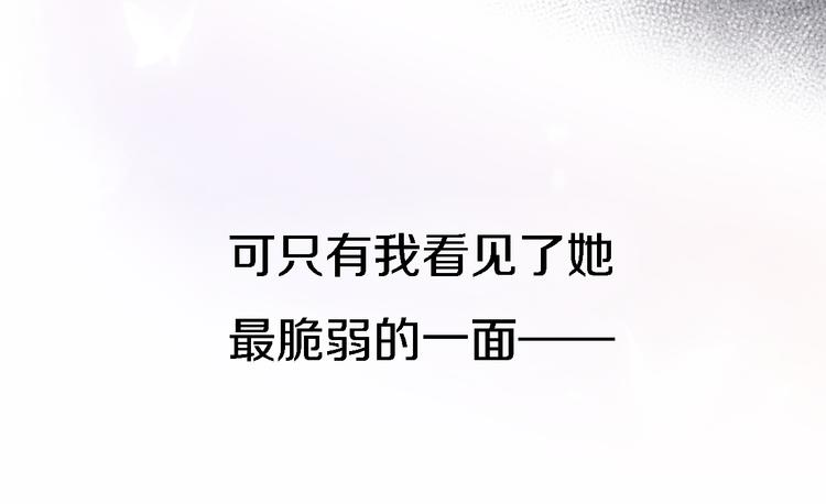 《恋人夜间营业》第6话 爱是灵魂的互相看见 第32页