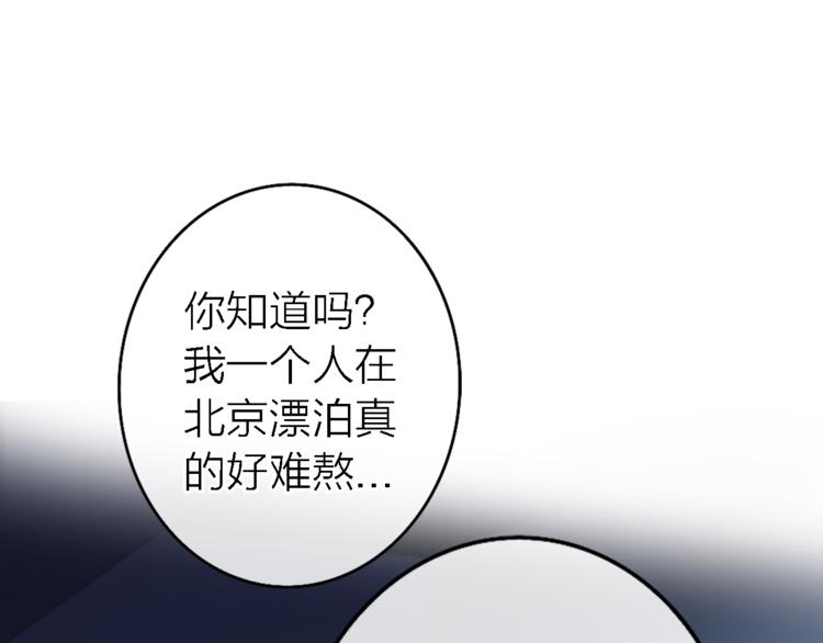 《恋人夜间营业》第6话 爱是灵魂的互相看见 第33页