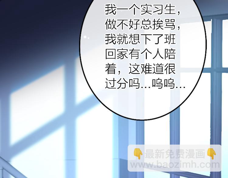 《恋人夜间营业》第6话 爱是灵魂的互相看见 第34页
