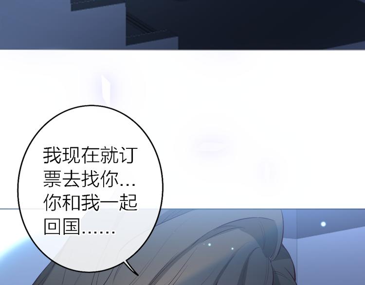 《恋人夜间营业》第6话 爱是灵魂的互相看见 第36页