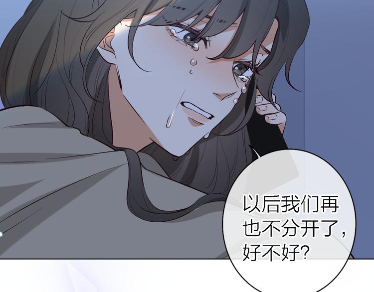 《恋人夜间营业》第6话 爱是灵魂的互相看见 第37页