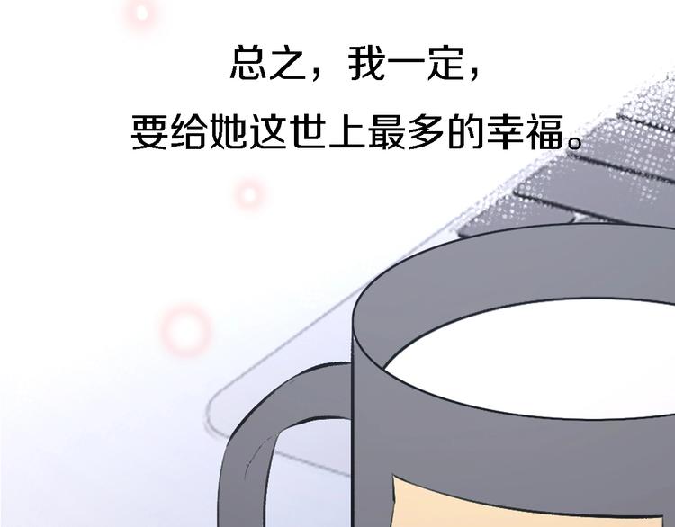 《恋人夜间营业》第6话 爱是灵魂的互相看见 第47页
