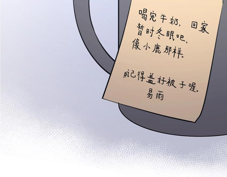 《恋人夜间营业》第6话 爱是灵魂的互相看见 第48页