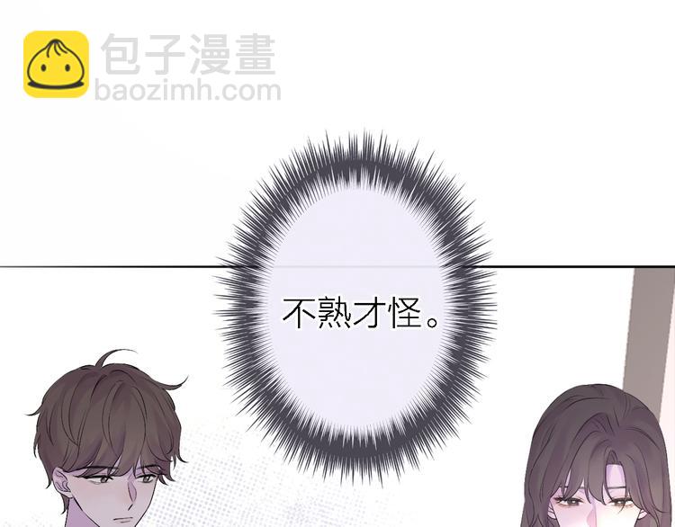 《恋人夜间营业》第6话 爱是灵魂的互相看见 第4页