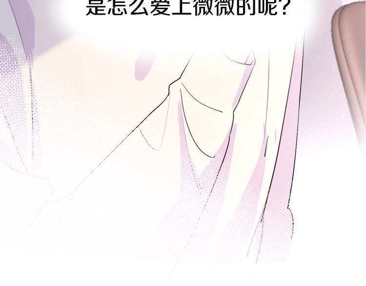 《恋人夜间营业》第6话 爱是灵魂的互相看见 第8页