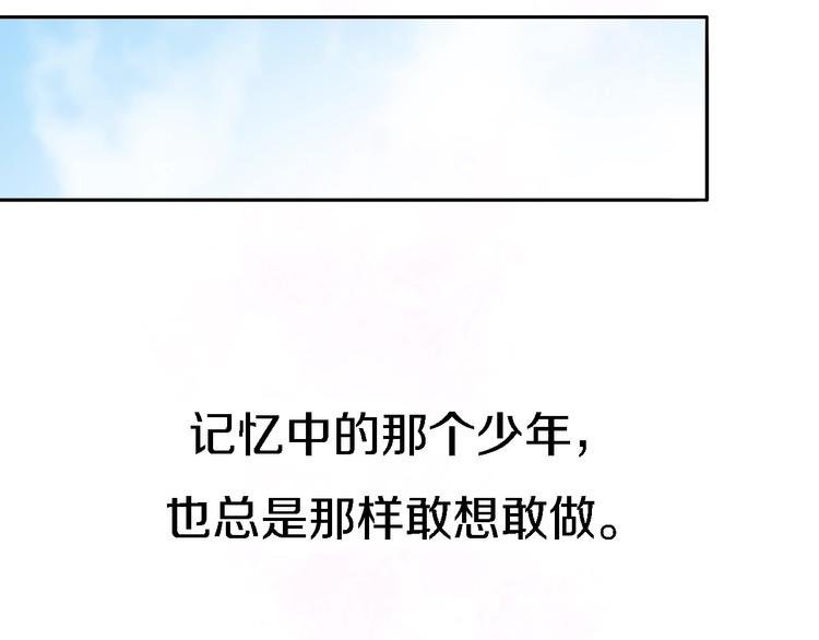 《恋人夜间营业》番外1 暖色回忆 第18页