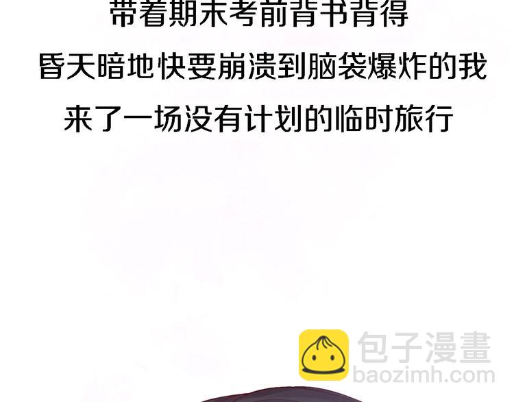 《恋人夜间营业》番外1 暖色回忆 第21页