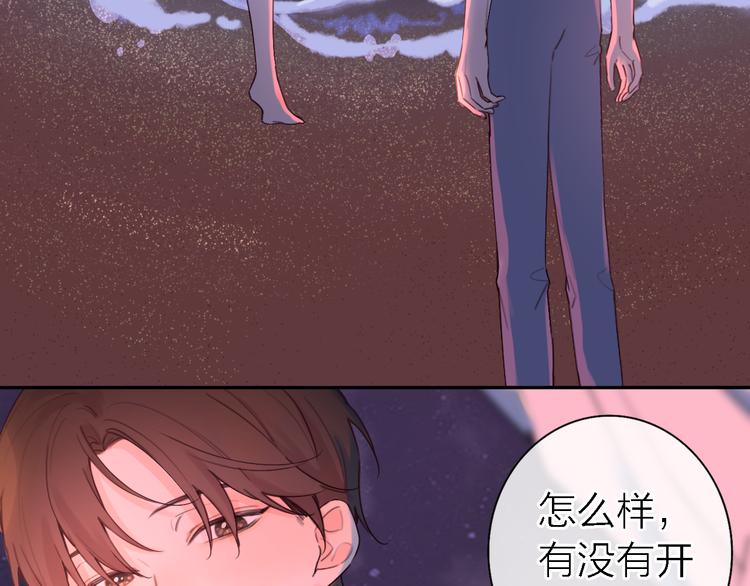 《恋人夜间营业》番外1 暖色回忆 第30页
