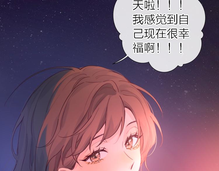 《恋人夜间营业》番外1 暖色回忆 第32页