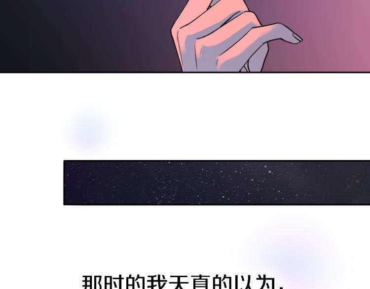 《恋人夜间营业》番外1 暖色回忆 第36页