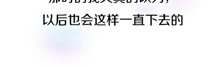《恋人夜间营业》番外1 暖色回忆 第37页
