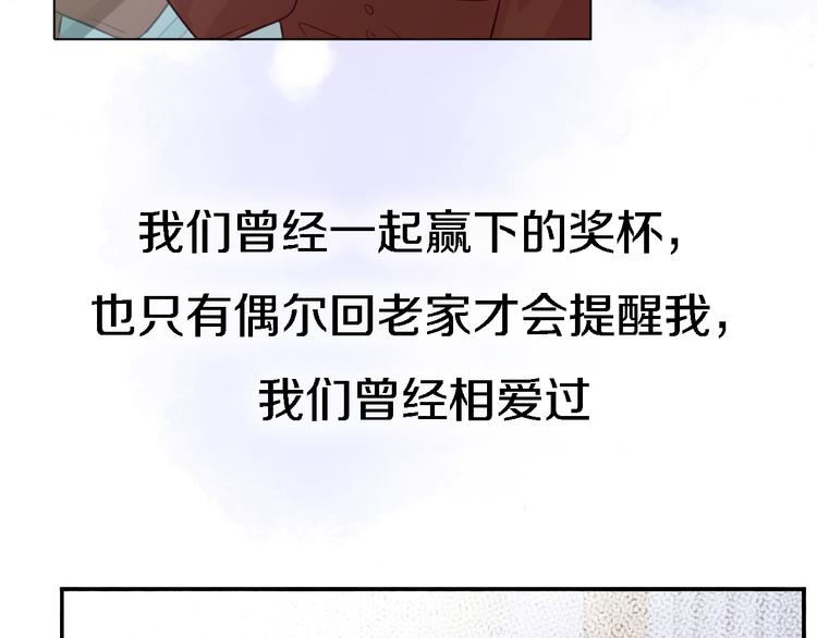 《恋人夜间营业》番外1 暖色回忆 第40页