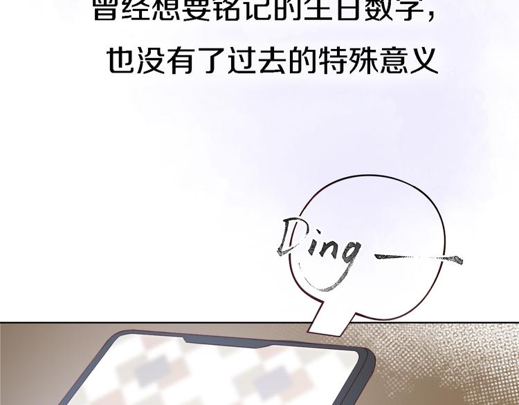 《恋人夜间营业》番外1 暖色回忆 第43页