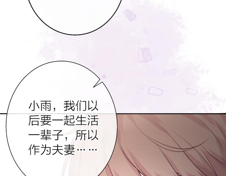 《恋人夜间营业》第8话 弱水三千 第14页