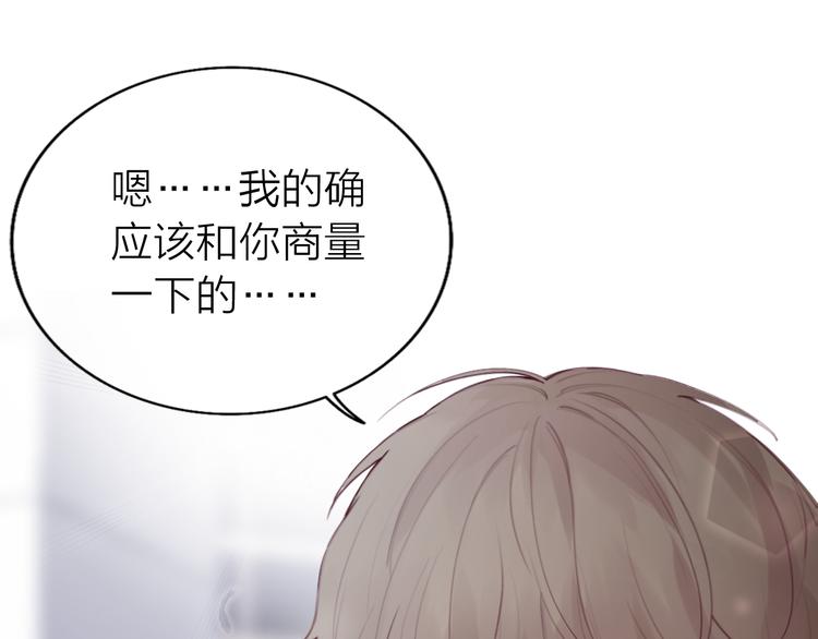《恋人夜间营业》第8话 弱水三千 第19页