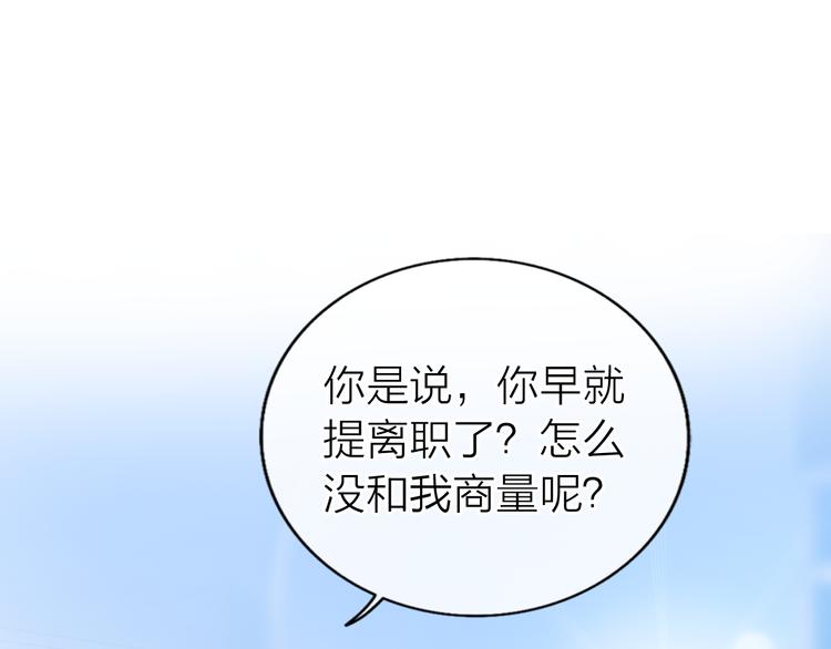 《恋人夜间营业》第8话 弱水三千 第1页