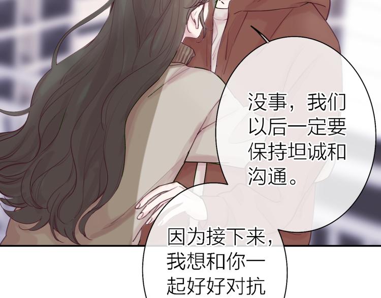 《恋人夜间营业》第8话 弱水三千 第22页