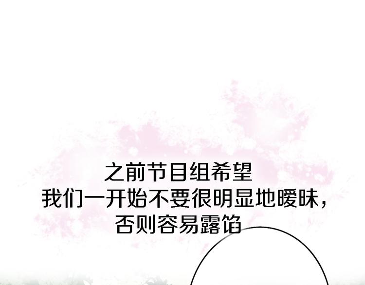 《恋人夜间营业》第8话 弱水三千 第30页