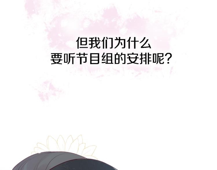 《恋人夜间营业》第8话 弱水三千 第36页