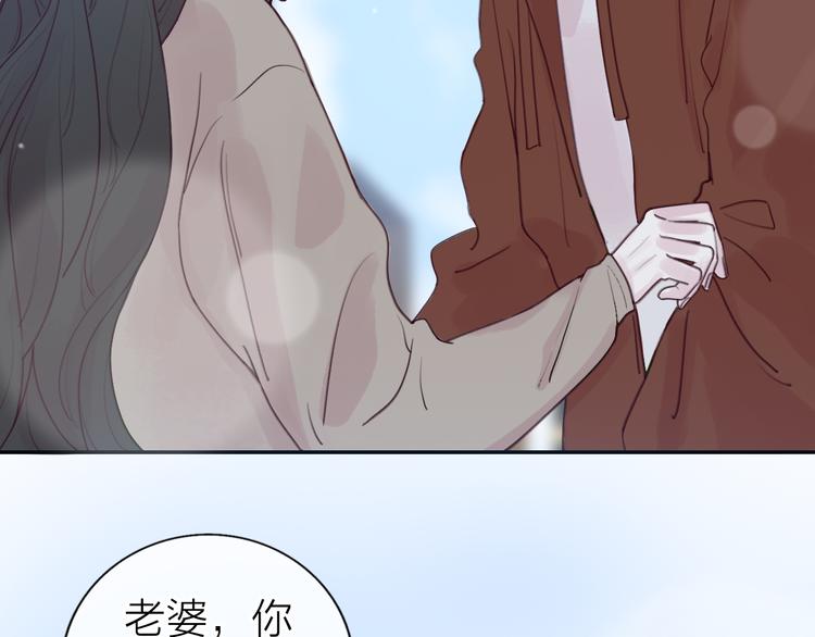 《恋人夜间营业》第8话 弱水三千 第3页