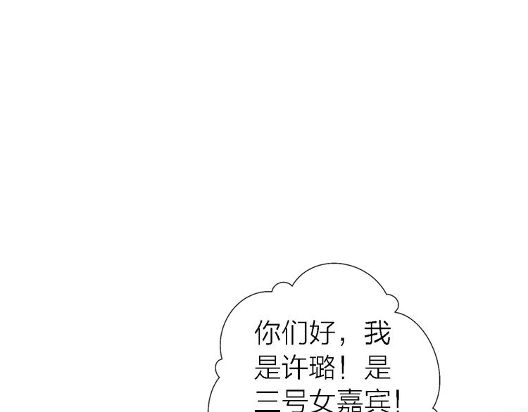 《恋人夜间营业》第8话 弱水三千 第40页