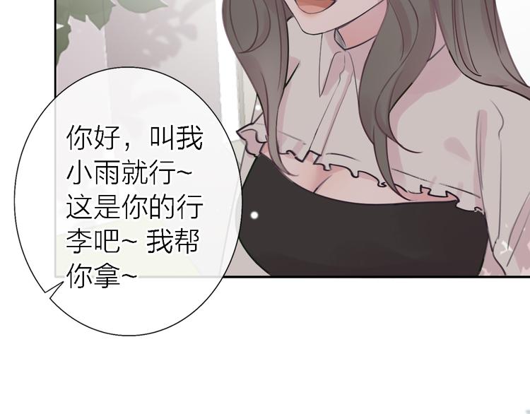 《恋人夜间营业》第8话 弱水三千 第44页